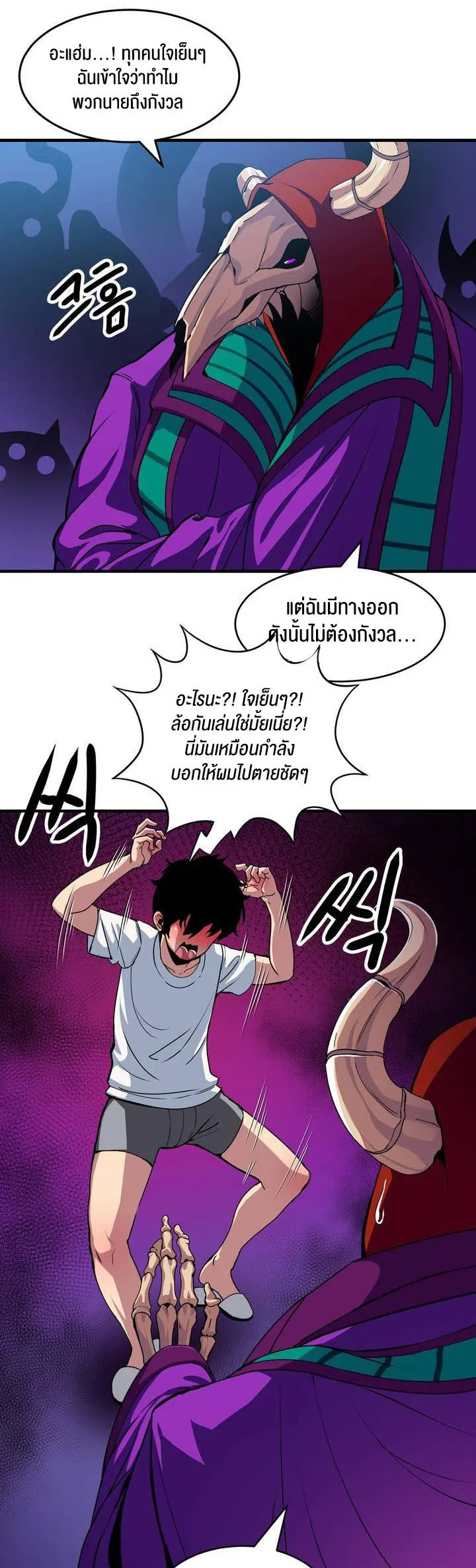 Isekai Fall of the Hero ตอนที่ 1 หน้า 22
