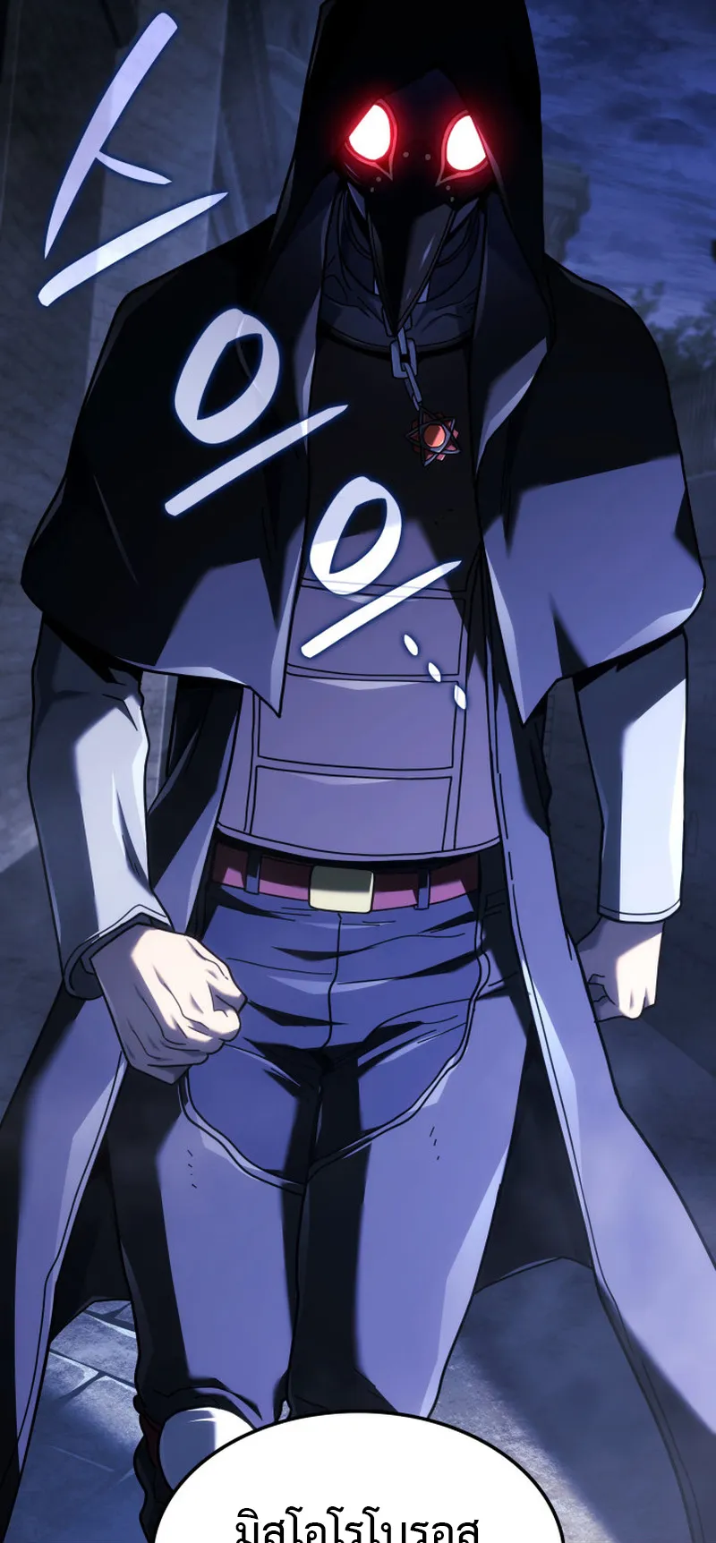 Revenge of the Iron-Blooded Sword Hound ตอนที่ 128 หน้า 42