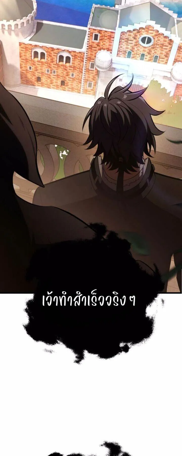 I Killed an Academy Player ตอนที่ 71 หน้า 36