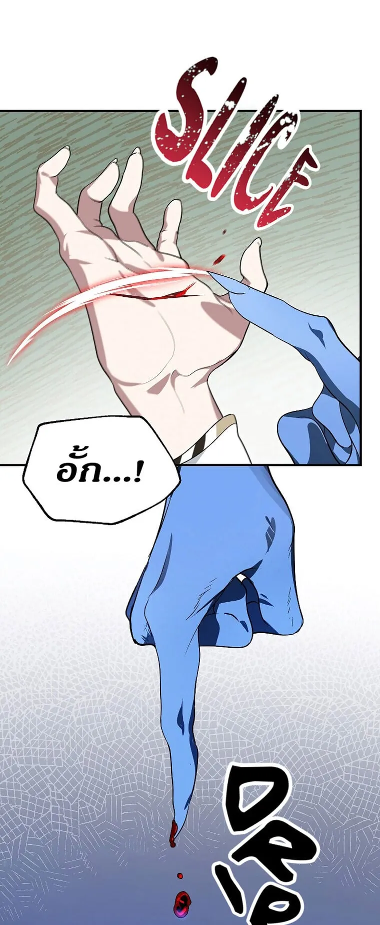 SSS-Class Suicide Hunter ตอนที่ 43 หน้า 7
