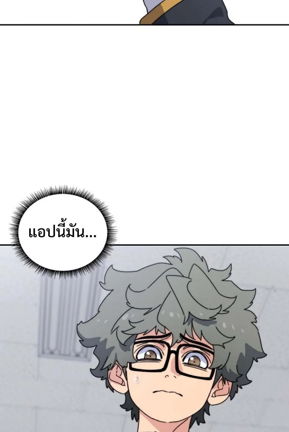 The 18-Year Old Demon King ตอนที่ 3 หน้า 108