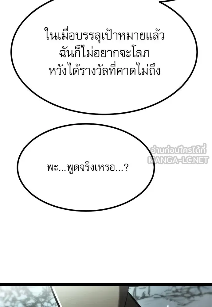Level 999 Goblin ตอนที่ 6 หน้า 39
