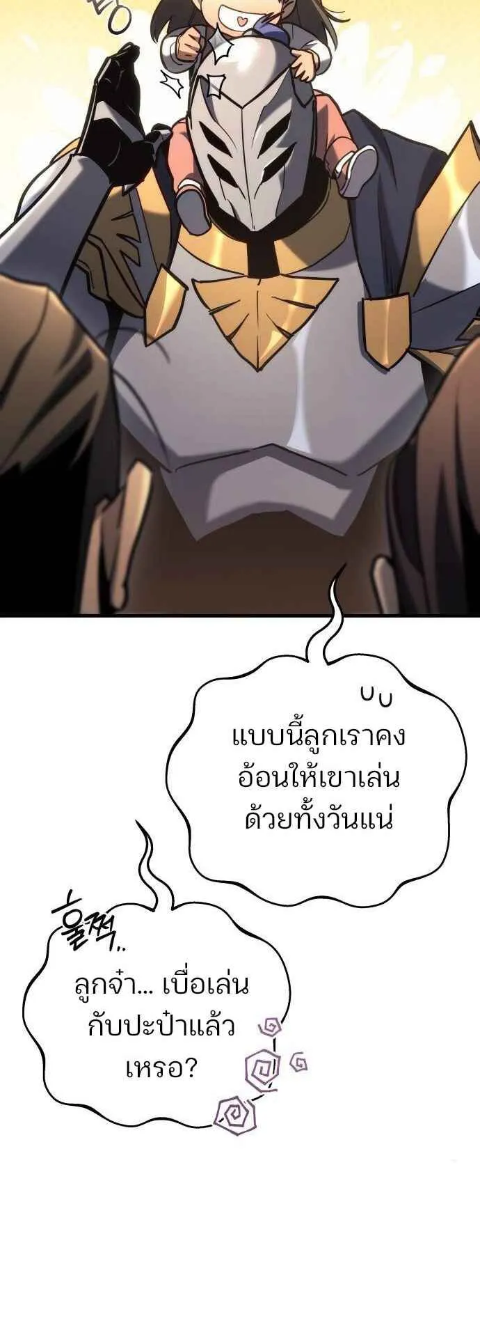 Hiding the logistics center in Apocalypse ตอนที่ 22 หน้า 24