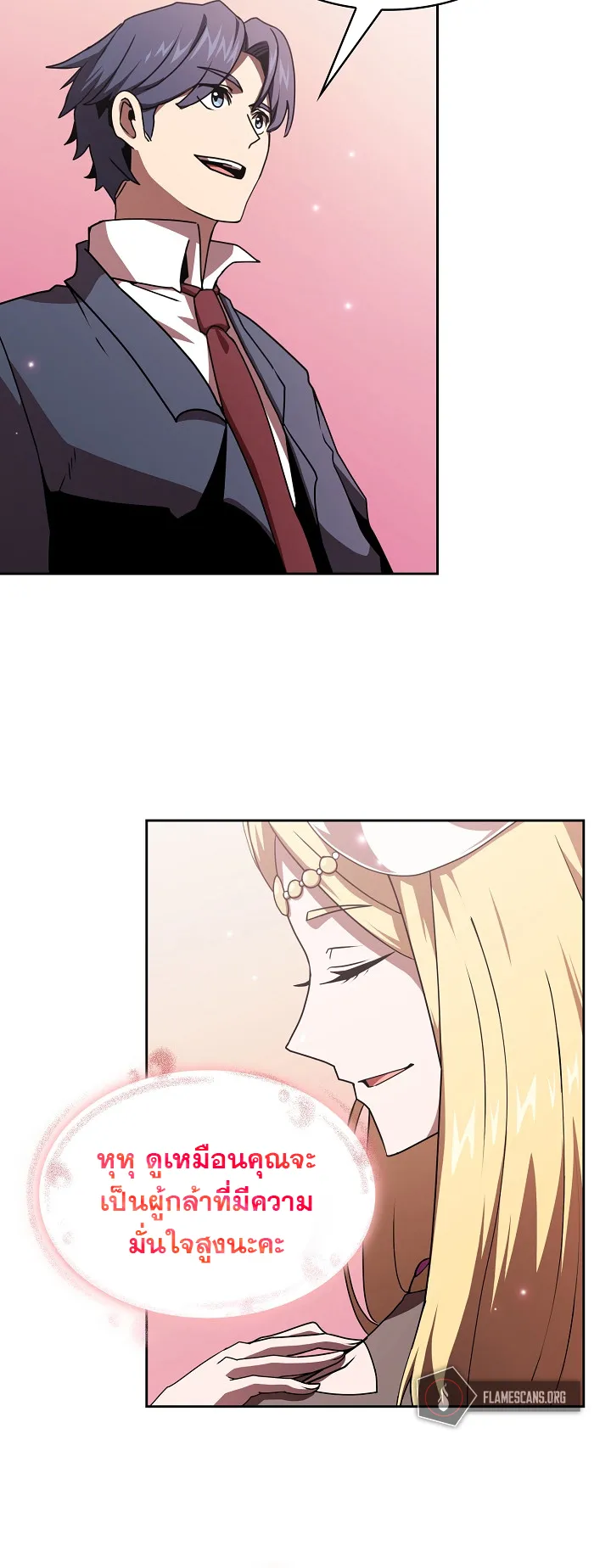 Is This Hero for Real ตอนที่ 1 หน้า 25