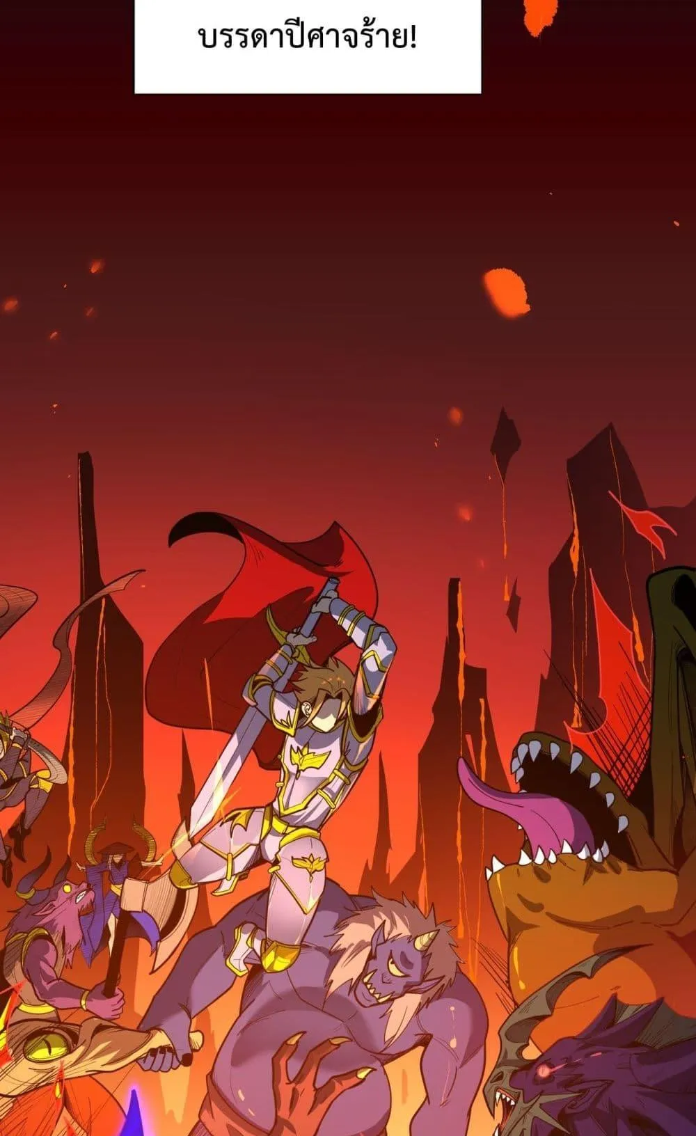 SSS level Saint Knight who transcends common sense ตอนที่ 1 หน้า 23