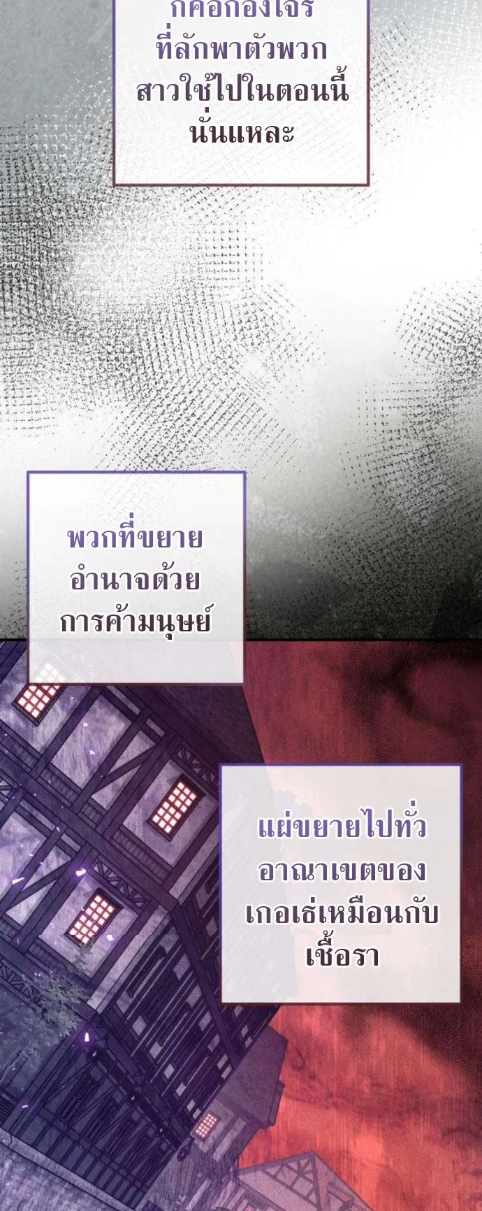 The Frontier Counts 10th-Class Outcast ตอนที่ 7 หน้า 42