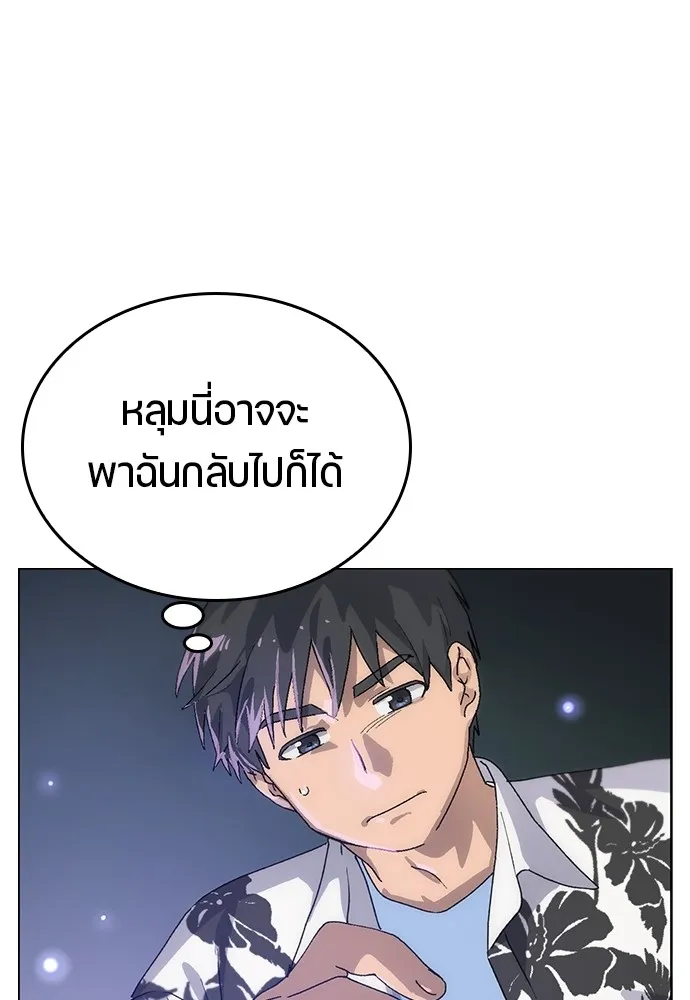 Healing Life Through Camping In Another World ตอนที่ 2 หน้า 16