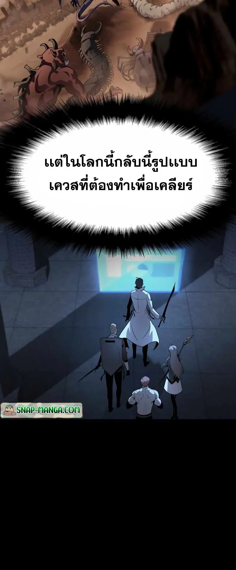 The Knight King Who Returned With a God ตอนที่ 2 หน้า 78