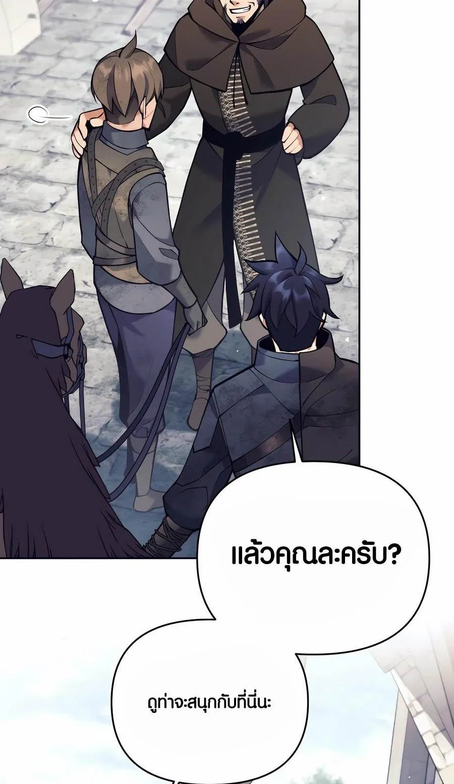 Trash of A Dark Fantasy ตอนที่ 34 หน้า 40