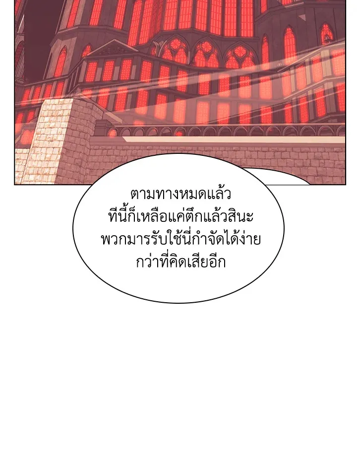 Overgeared ตอนที่ 152 หน้า 131