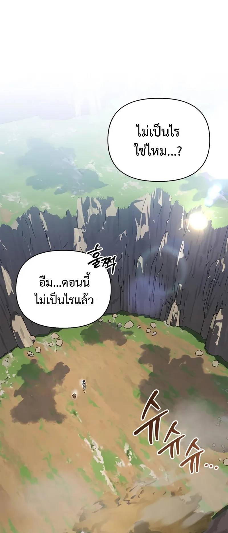 S-Class Hunter Heals with Monsters ตอนที่ 6 หน้า 85