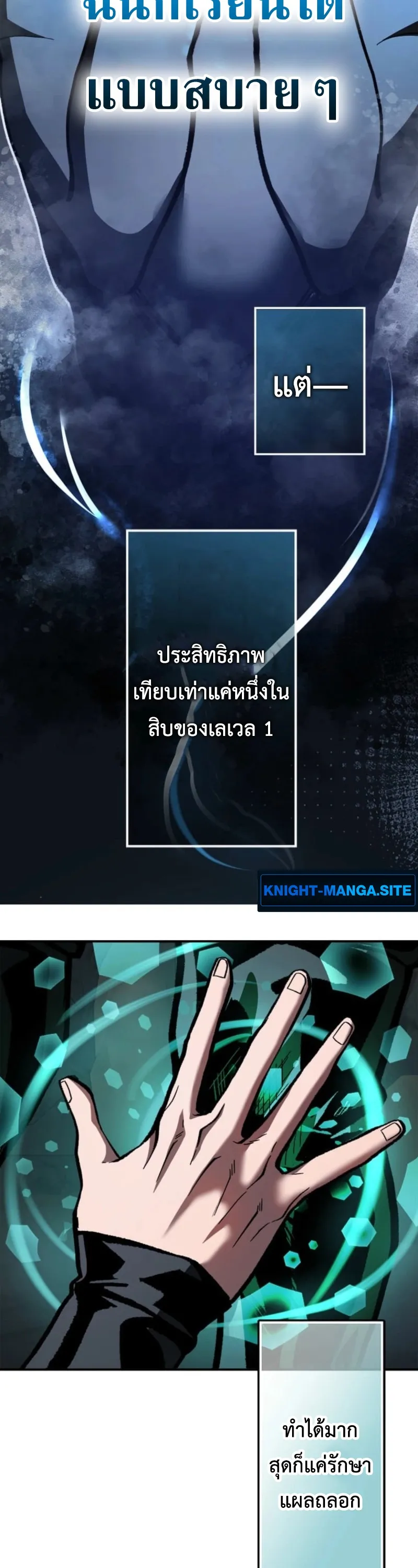 I Became Unrivaled by Converting 10,000 Skills into a Top-Tier Skill ตอนที่ 2 หน้า 6