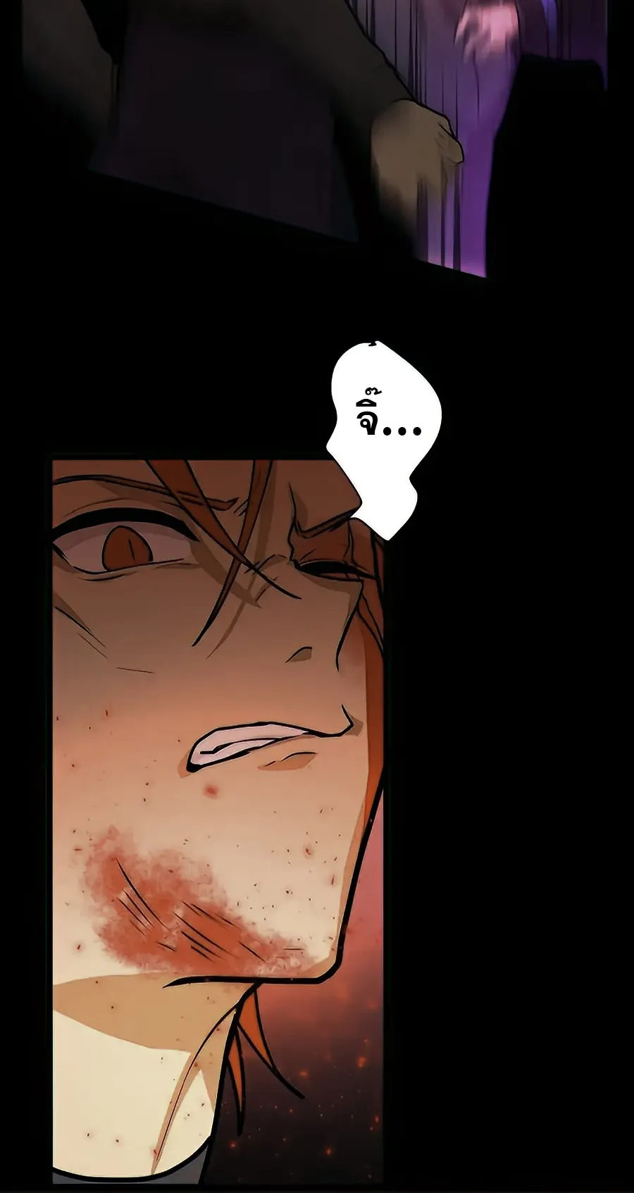 Hidden Class Gravity User ตอนที่ 14 หน้า 19
