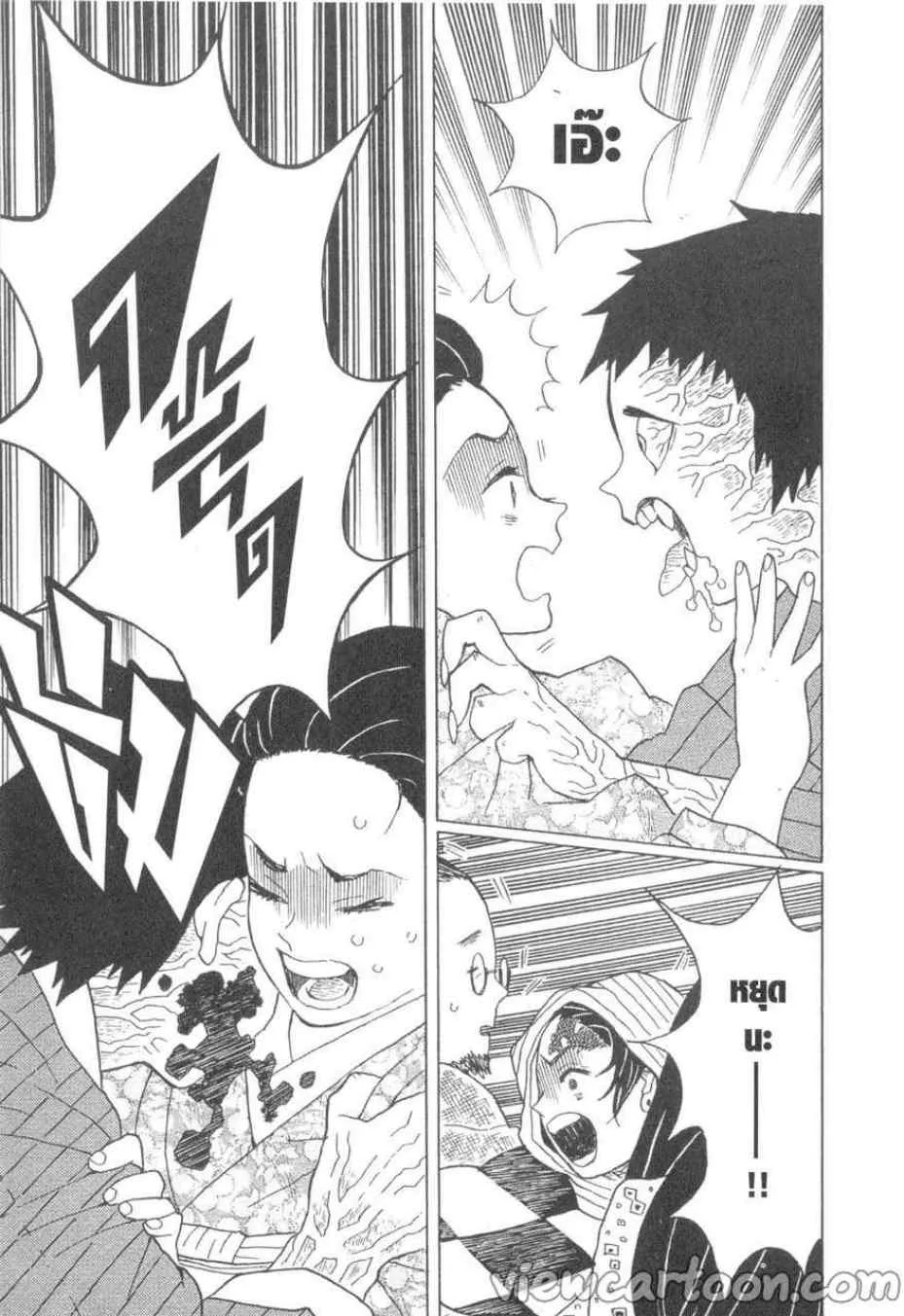 Kimetsu no yaiba ตอนที่ 13 หน้า 19