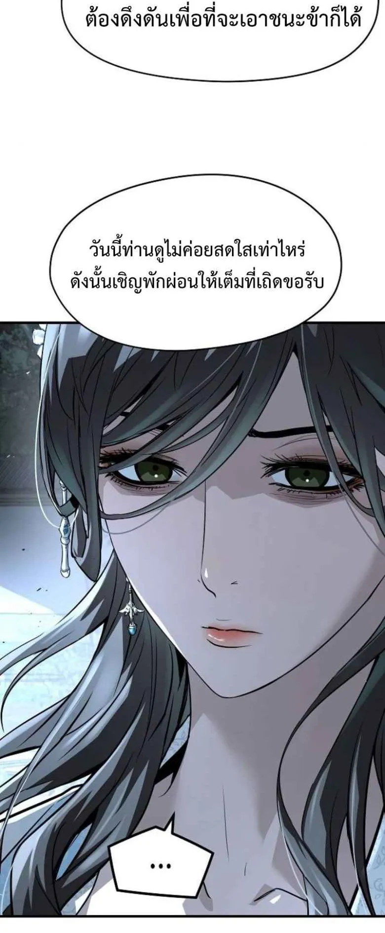 Absolute Regression ตอนที่ 42 หน้า 14
