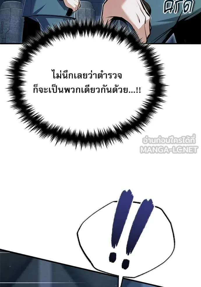 The Academy’s Undercover Professor ตอนที่ 88 หน้า 41