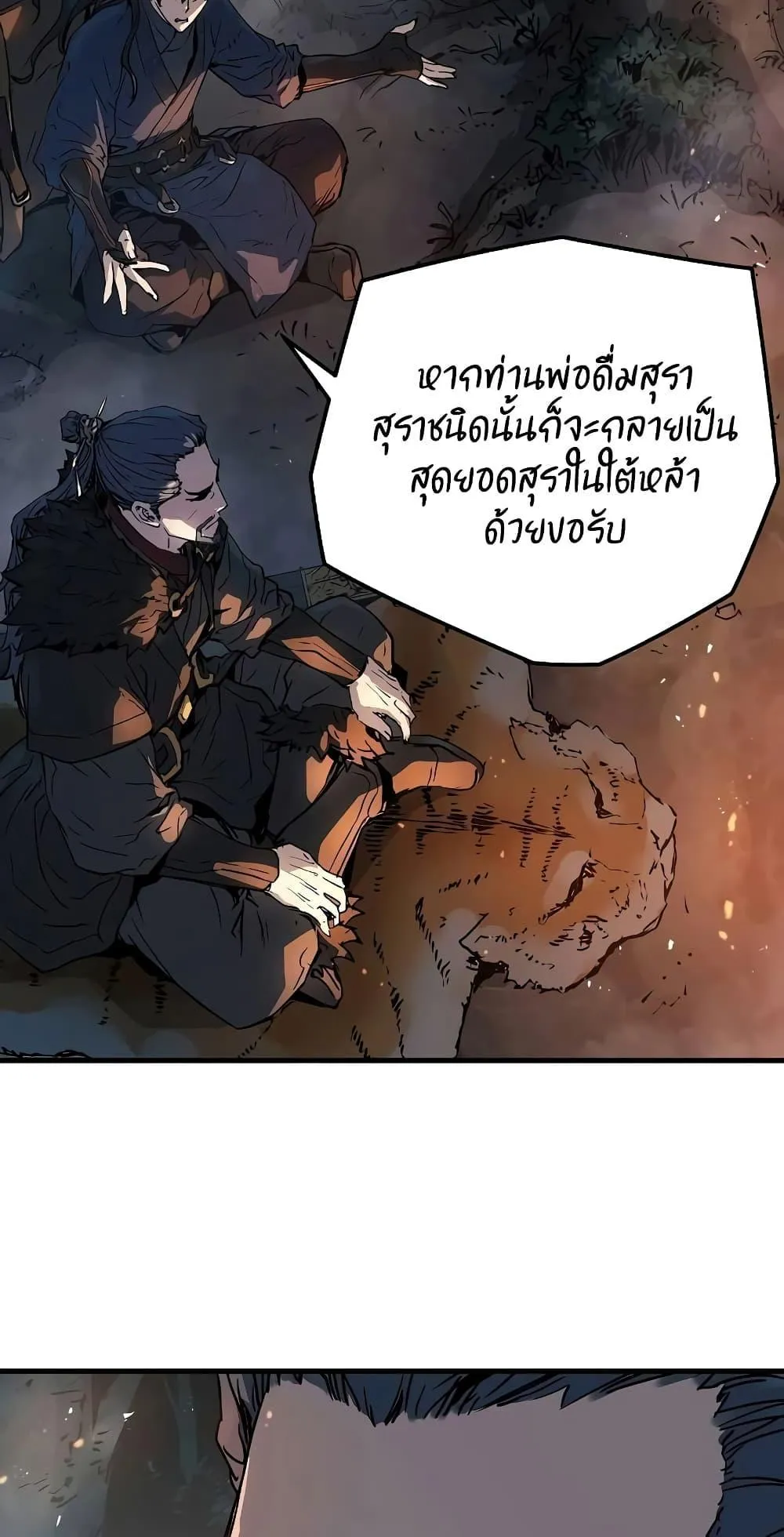 Absolute Regression ตอนที่ 4 หน้า 66