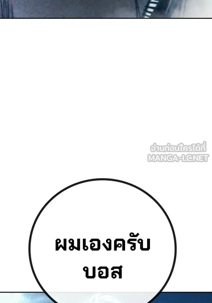 Juvenile Prison ตอนที่ 82 หน้า 243