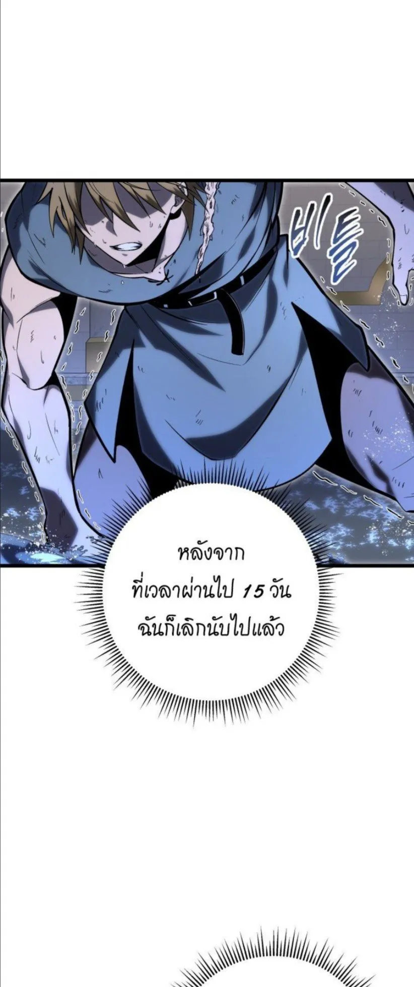 A Dragonslayer’s Peerless Regression ตอนที่ 36 หน้า 48
