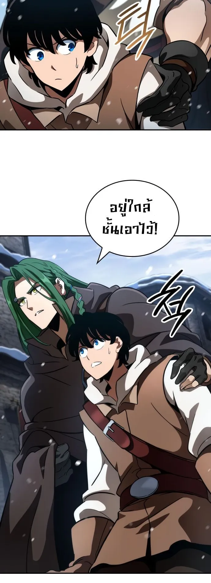 Valhalla Saga ตอนที่ 7 หน้า 66