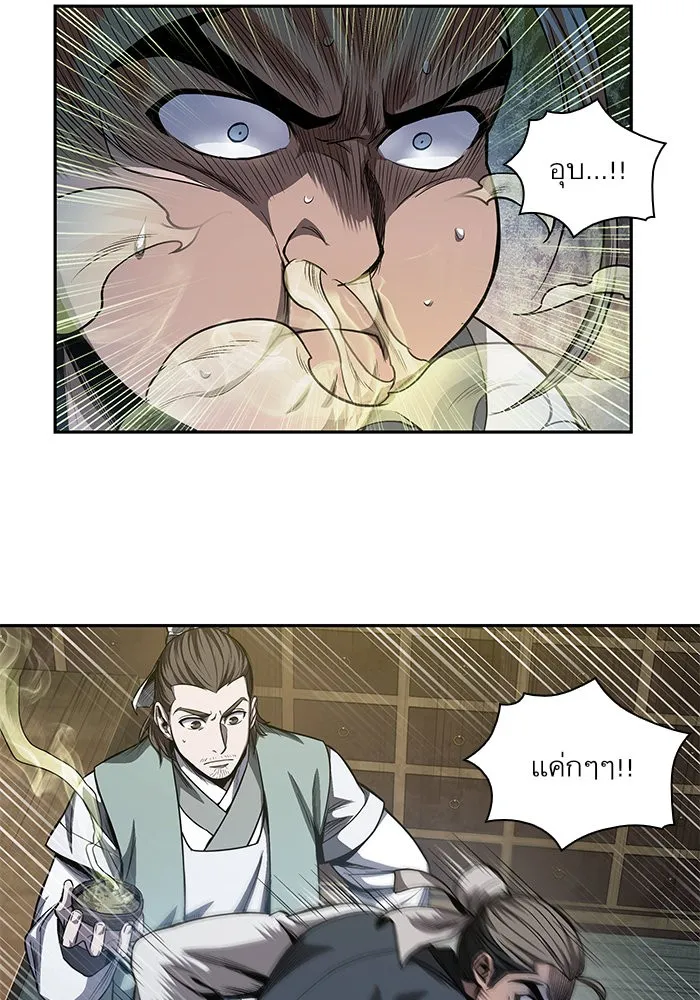 Nano Machine Chapter 40 หน้า 43