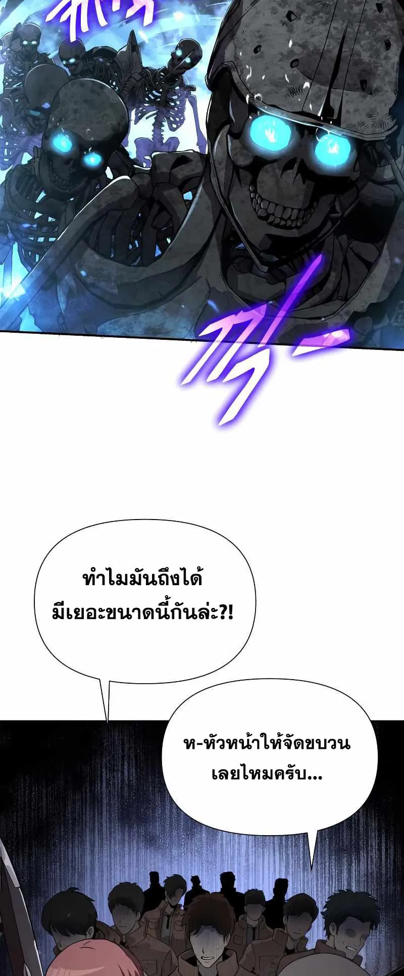 The Knight King Who Returned With a God ตอนที่ 5 หน้า 25