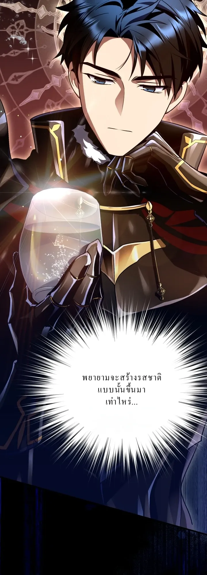 Even the Almighty Is a First-Time Dad ตอนที่ 10 หน้า 12