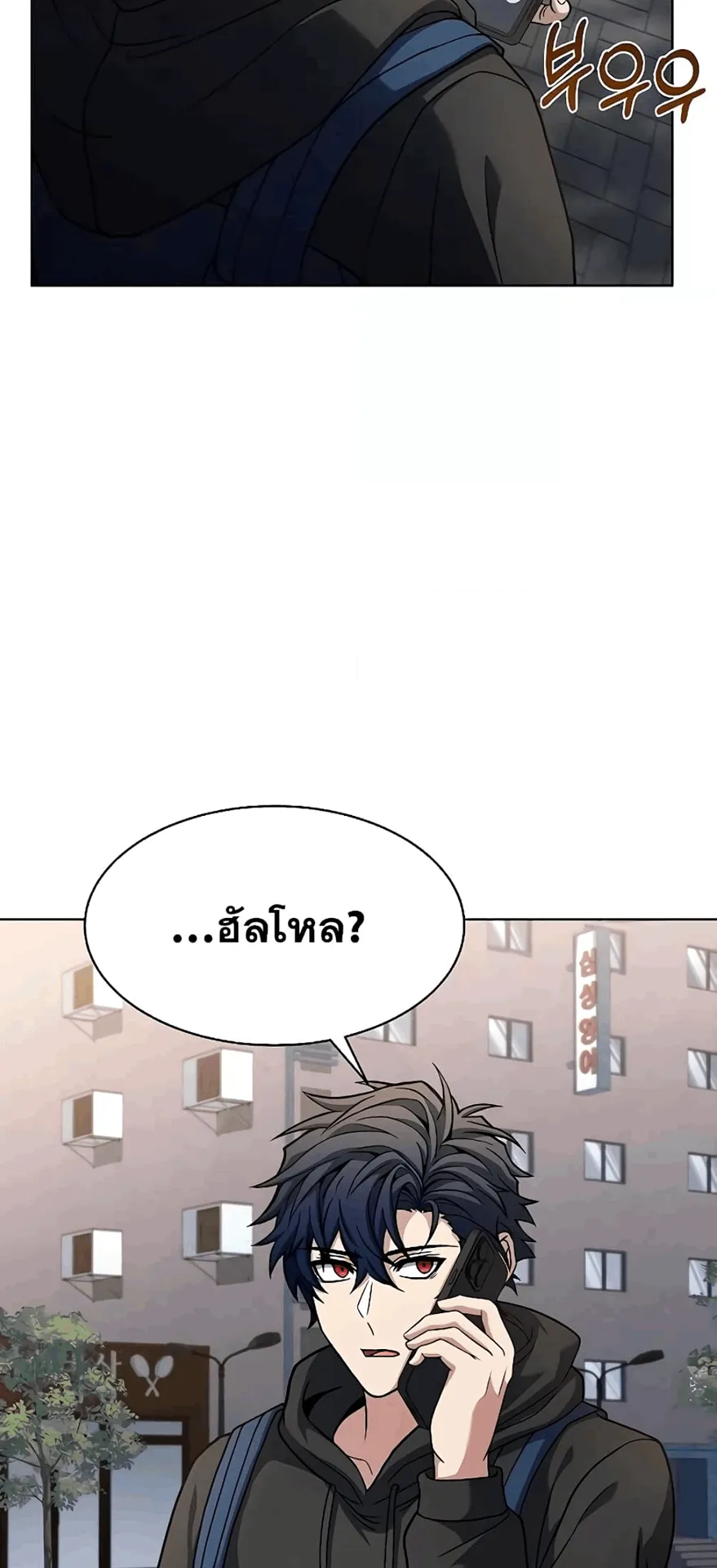 The Constellations Are My Disciples ตอนที่ 15 หน้า 54