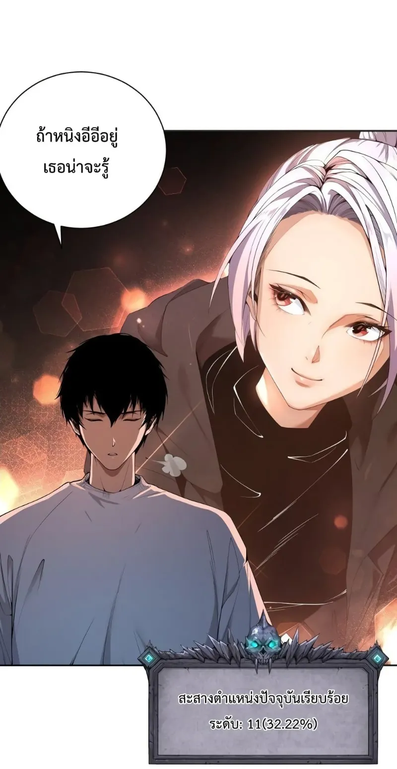 Disastrous Necromancer ตอนที่ 5 หน้า 48