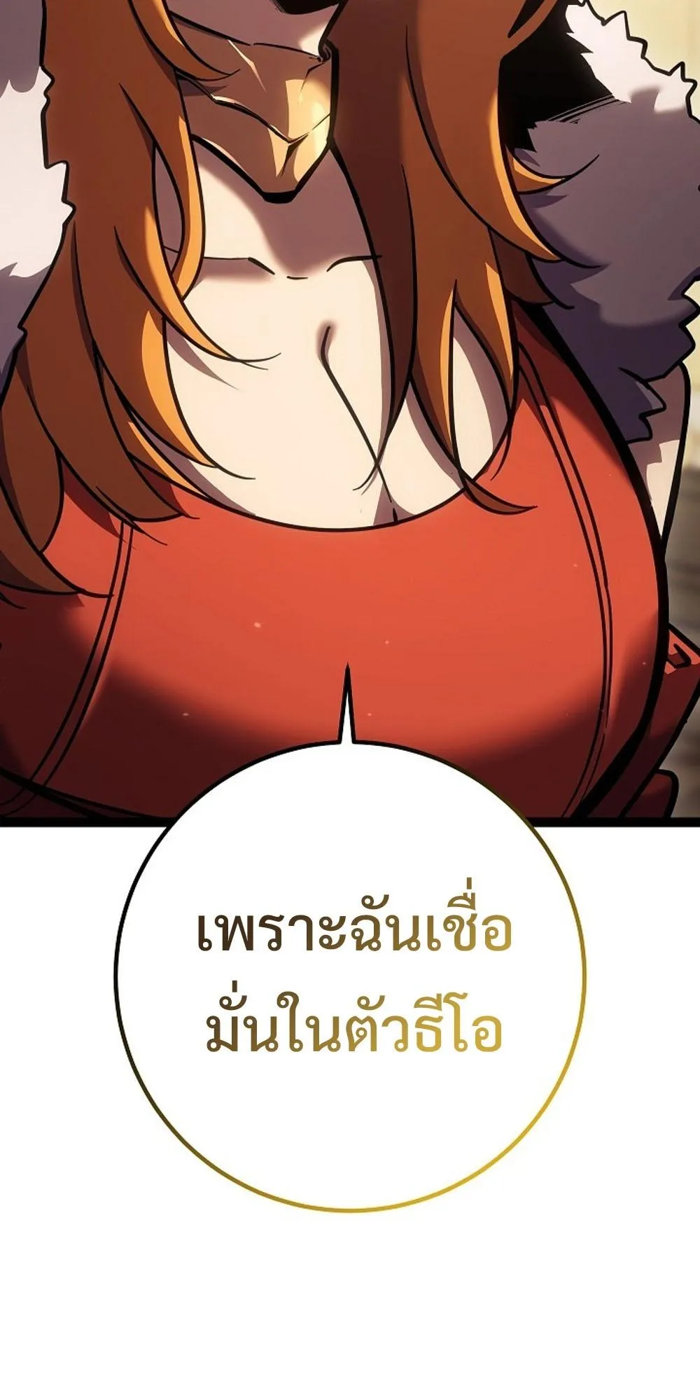 Regressing as the Reincarnated Bastard of the Sword Clan ตอนที่ 2 หน้า 11