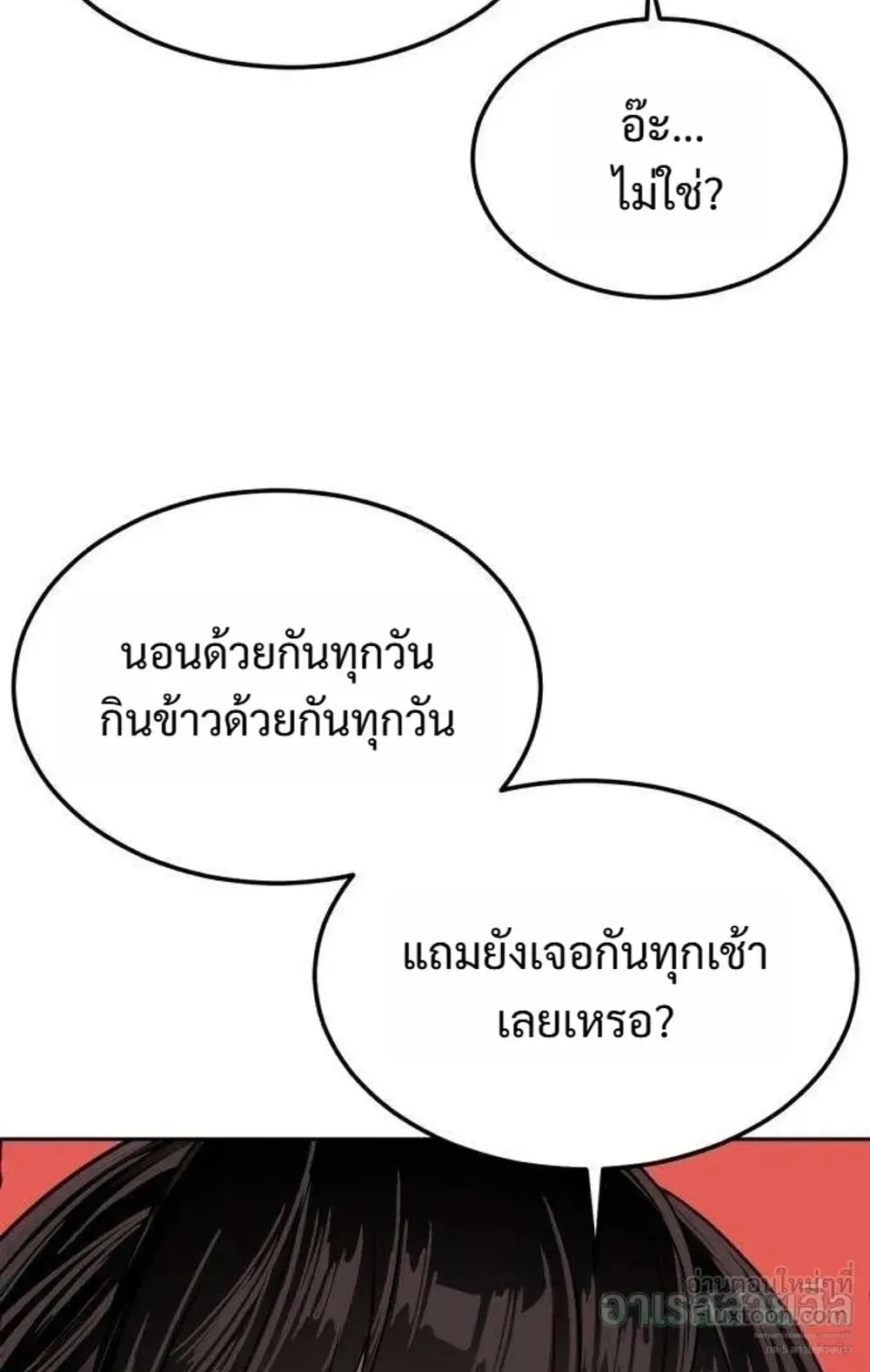 Resurrection Boy ตอนที่ 31 หน้า 27