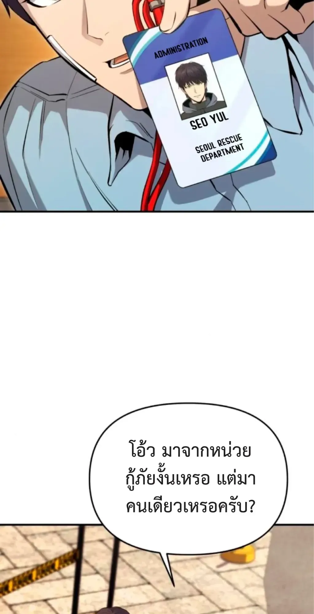 Nation-Class Dungeon Architect ตอนที่ 2 หน้า 129