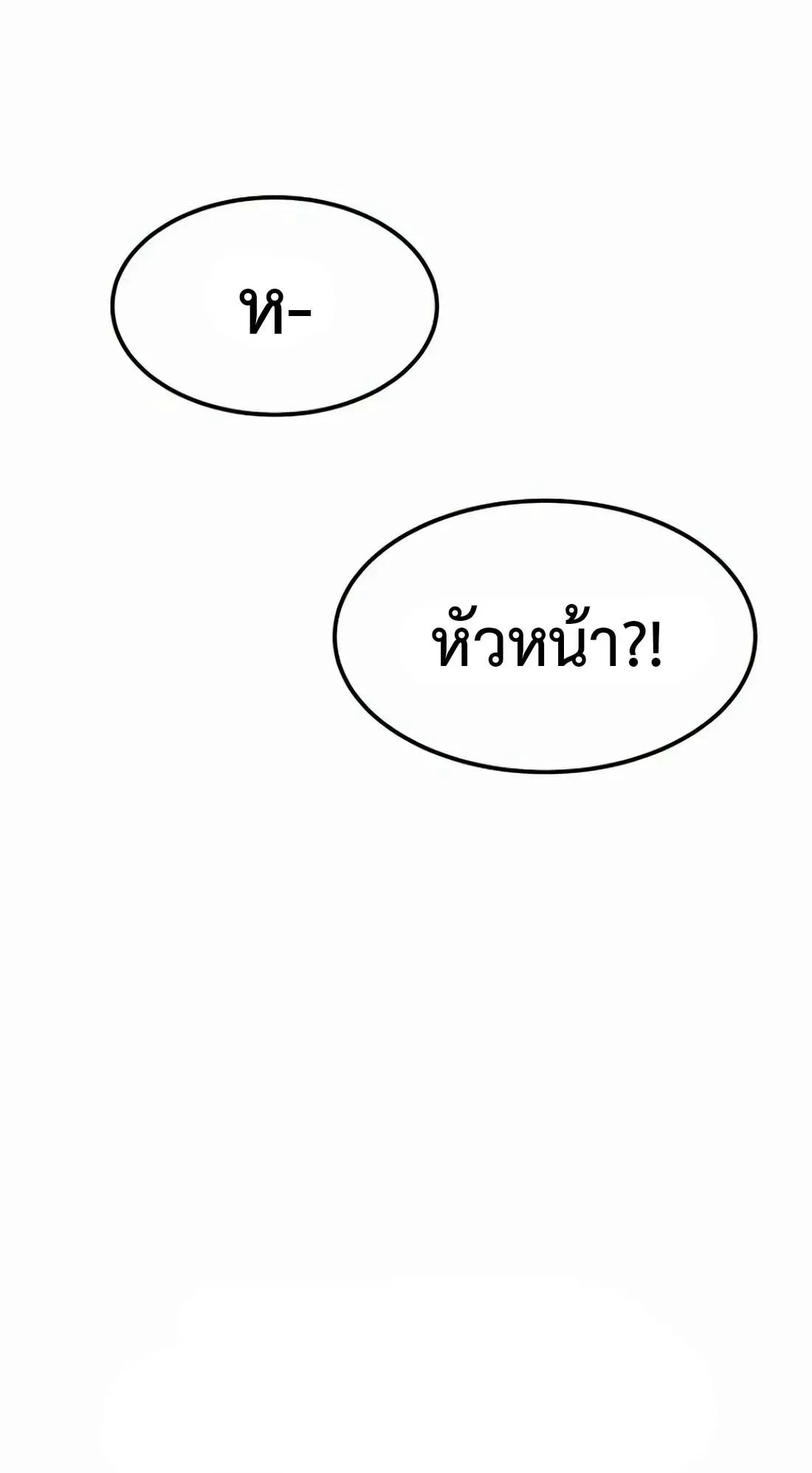 Academy Reincarnation Hero การหวนคืนของวีรบุรุษแห่งสถาบัน ตอนที่ 2 หน้า 126