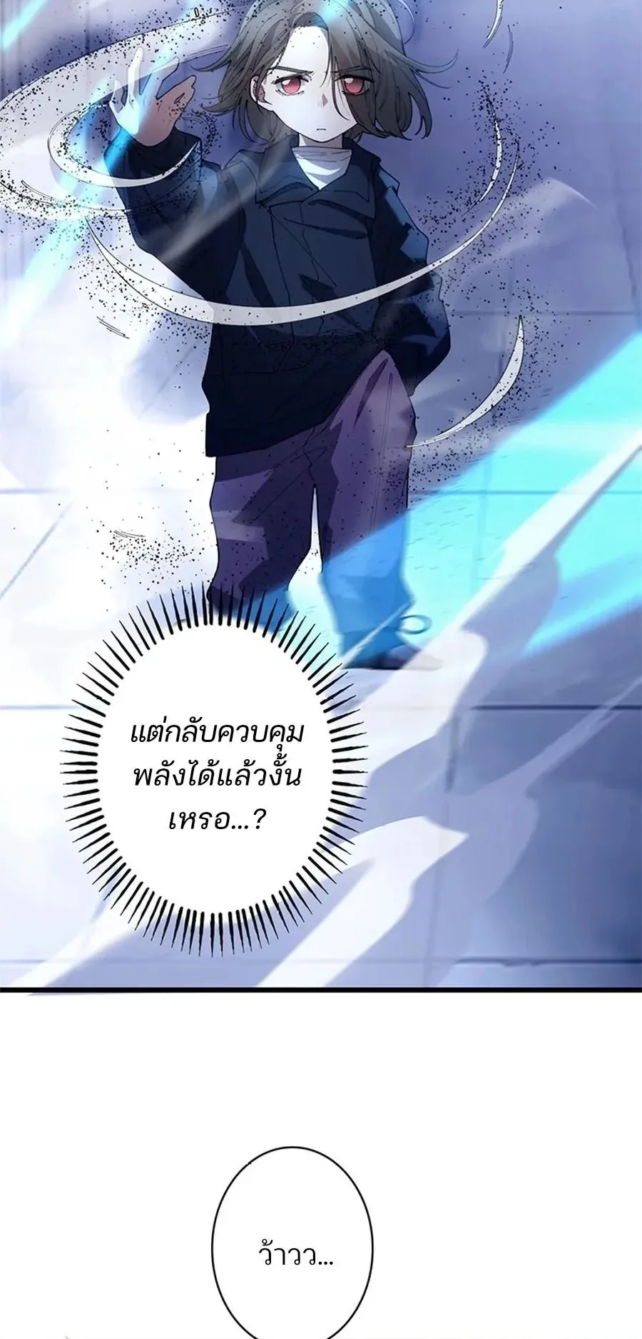 The Chosen SSS-Rank ตอนที่ 20 หน้า 9