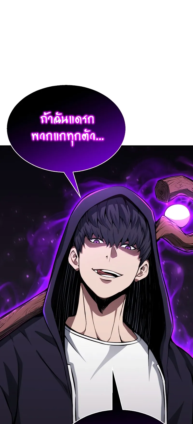 Absolute Necromancer ตอนที่ 3 หน้า 89