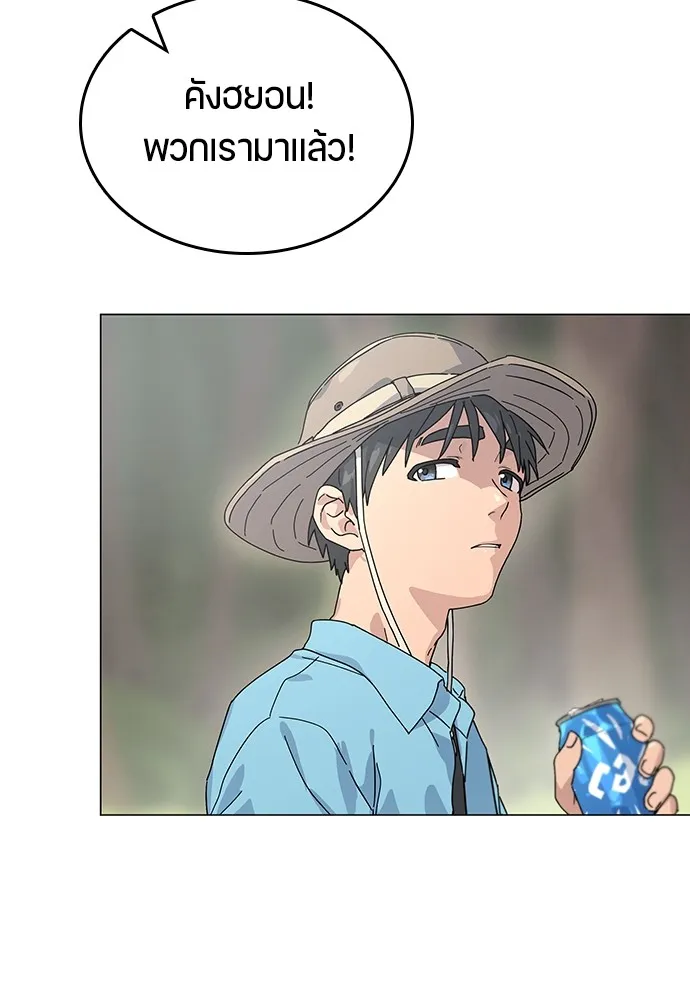Healing Life Through Camping In Another World ตอนที่ 1 หน้า 19