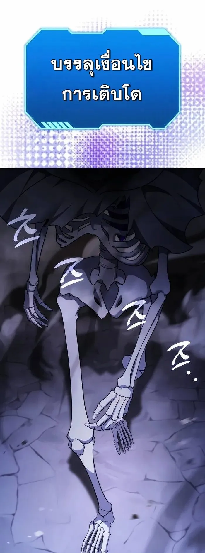 Sovereign of the Infinite Clones ตอนที่ 4 หน้า 31