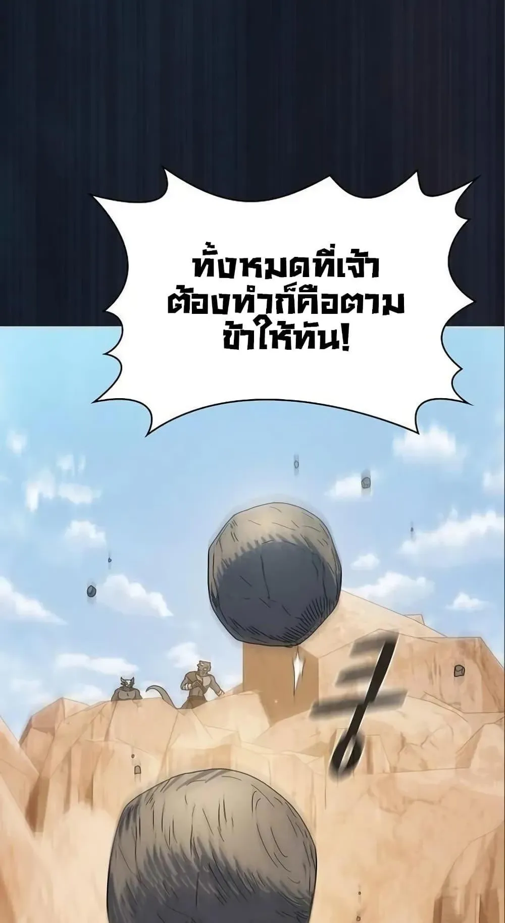 The Nebula’s Civilization ตอนที่ 12 หน้า 57