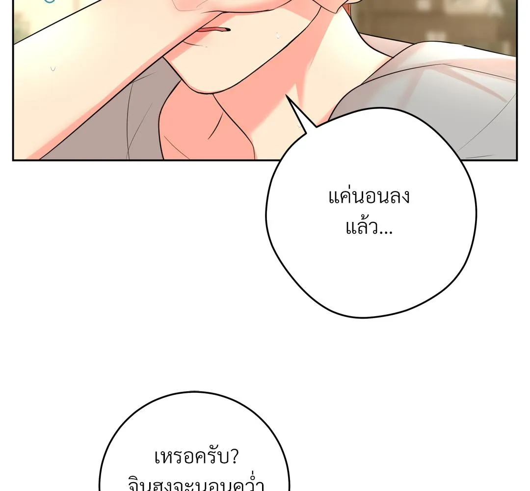 CAMBOY BUNNY (R+) ตอนที่ 17 หน้า 108