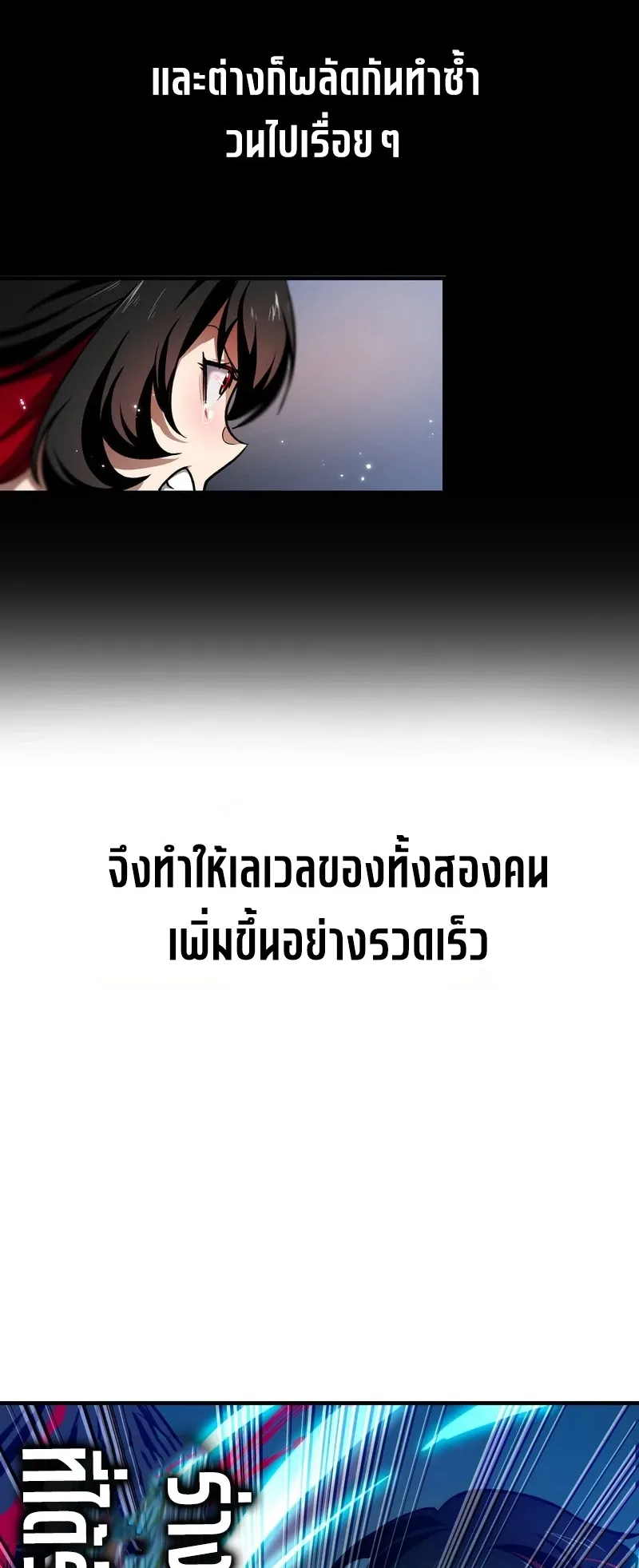 I Died 999999 Times – Infinite Level Up with Invulnerability Skills ตอนที่ 2 หน้า 51