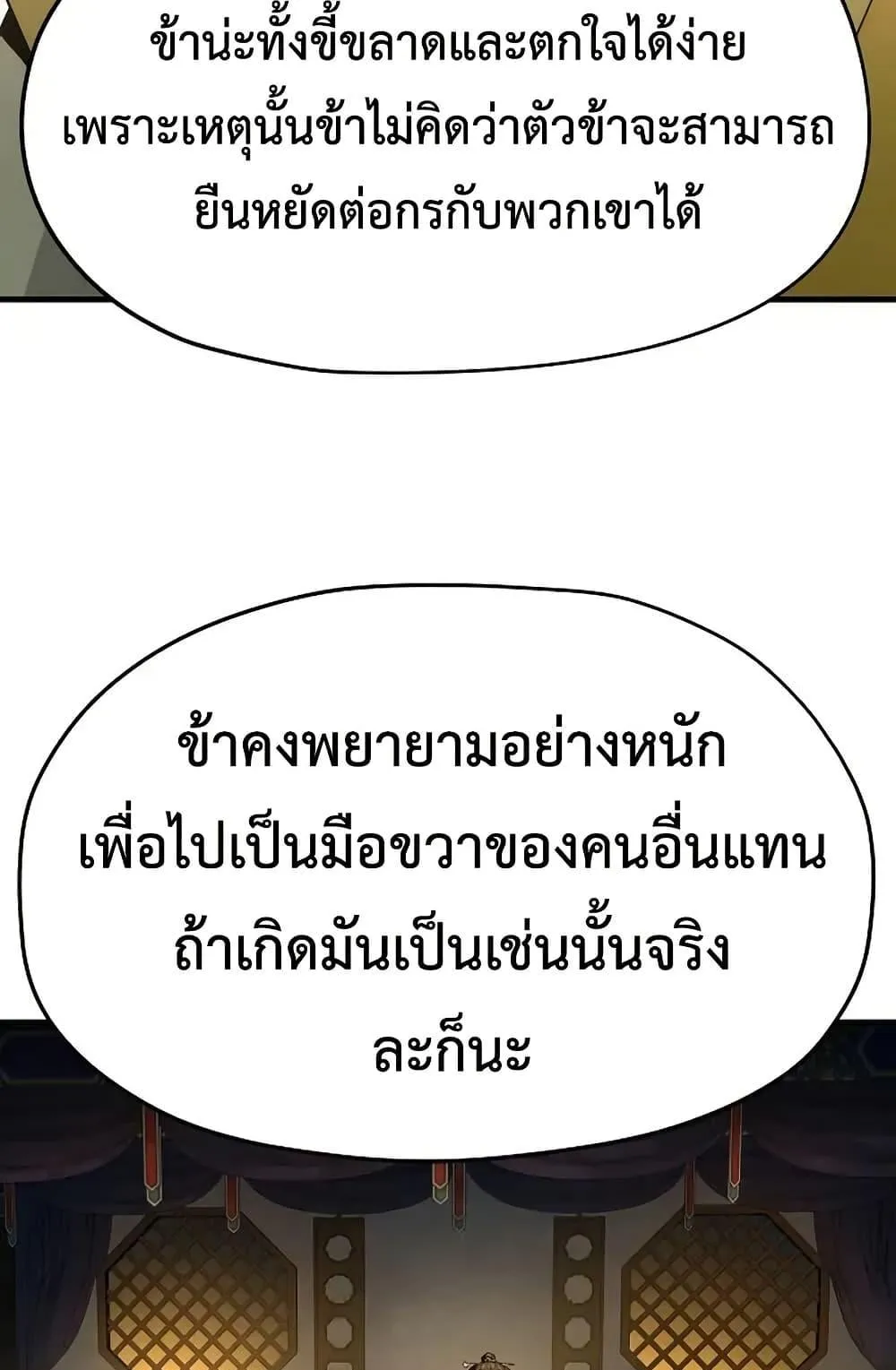 Absolute Regression ตอนที่ 80 หน้า 10