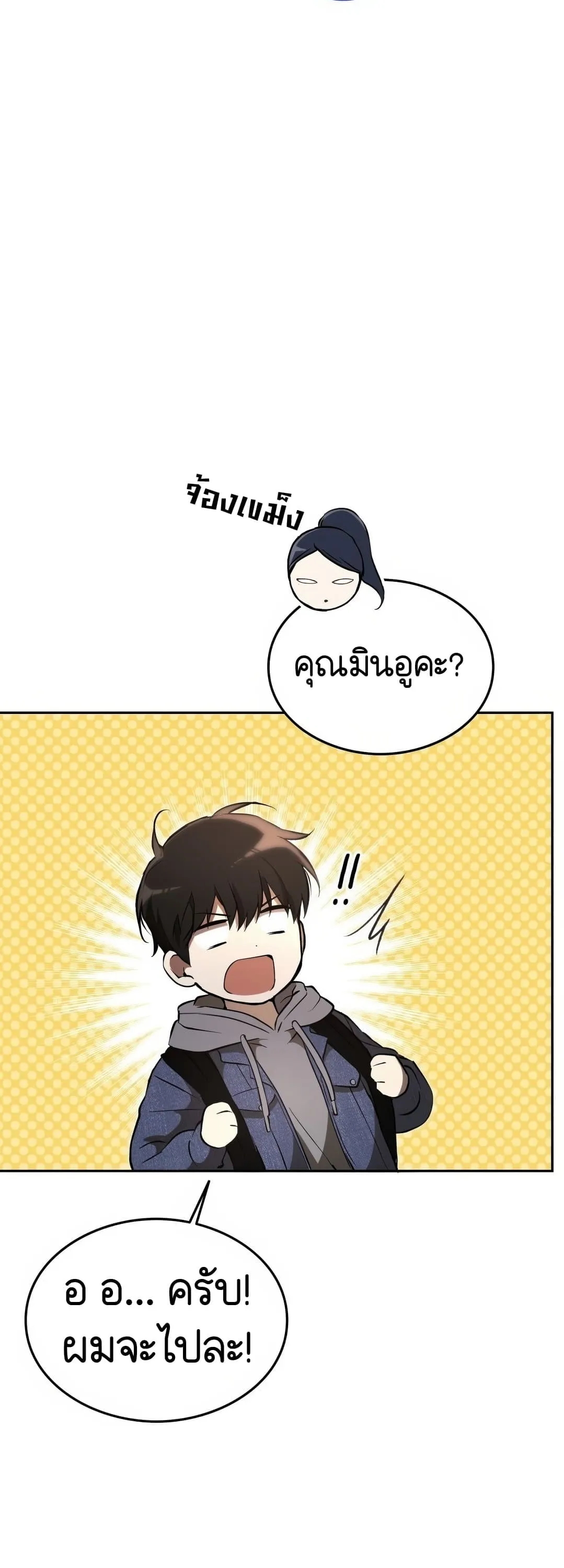 Shinsu Kindergarten ตอนที่ 2 หน้า 53