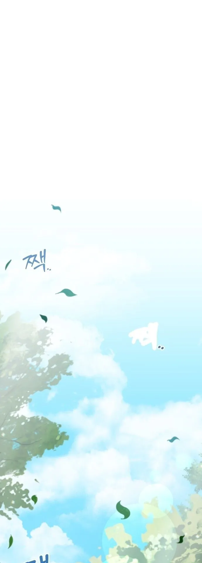 Sovereign of the Infinite Clones ตอนที่ 1 หน้า 70
