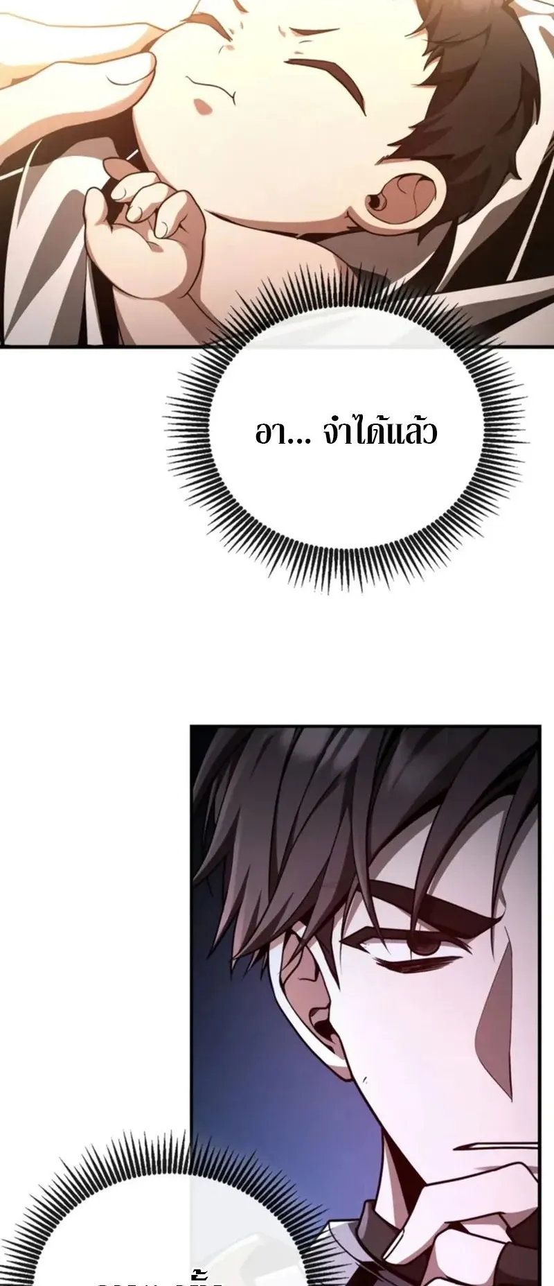 Dukedom’s Legendary Prodigy ตอนที่ 1 หน้า 100