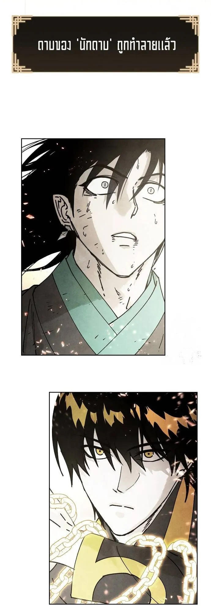 Reincarnated into a Cursed Game ตอนที่ 3 หน้า 52