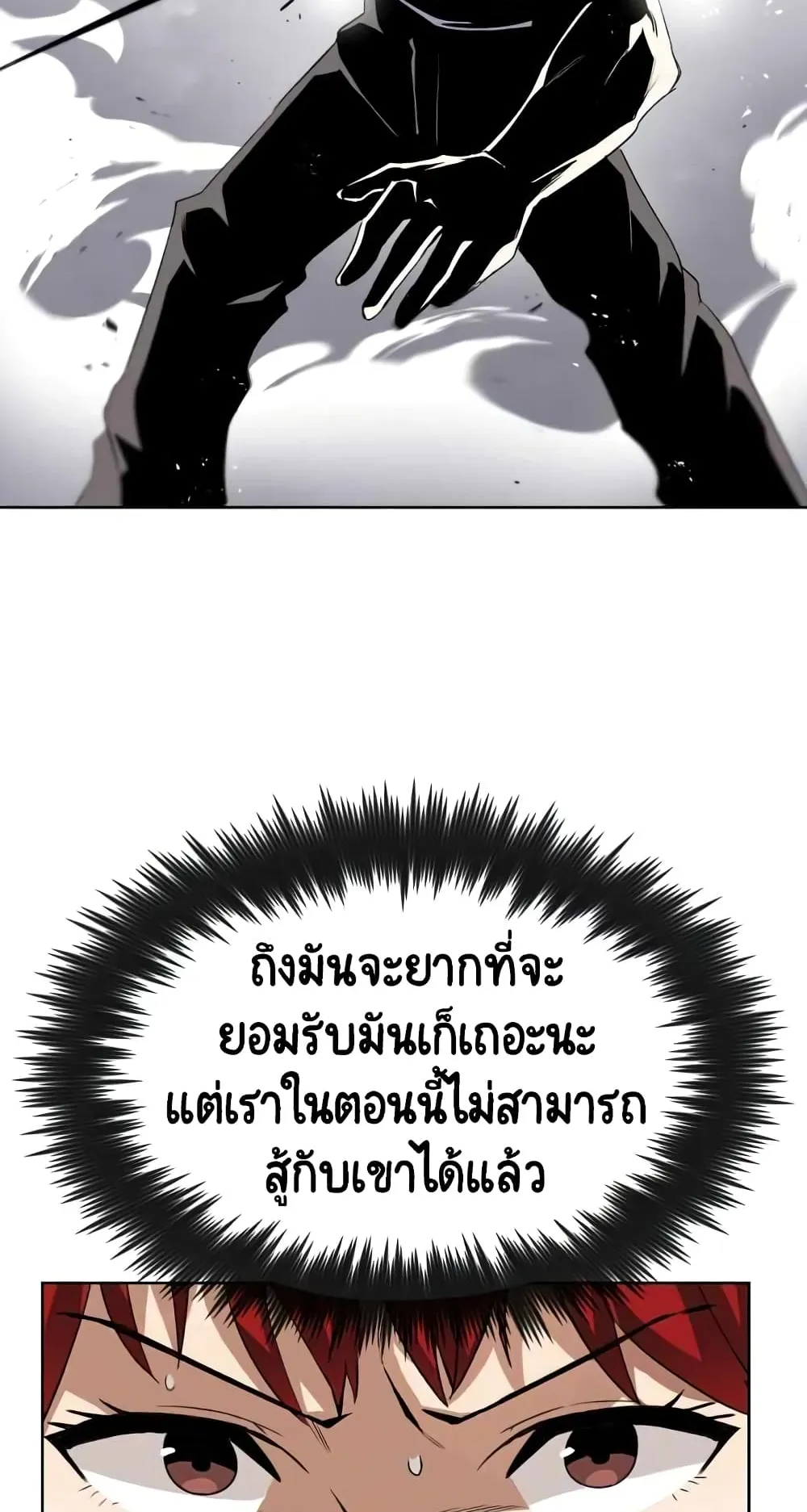 The Lazy Prince Becomes A Genius ตอนที่ 14 หน้า 39