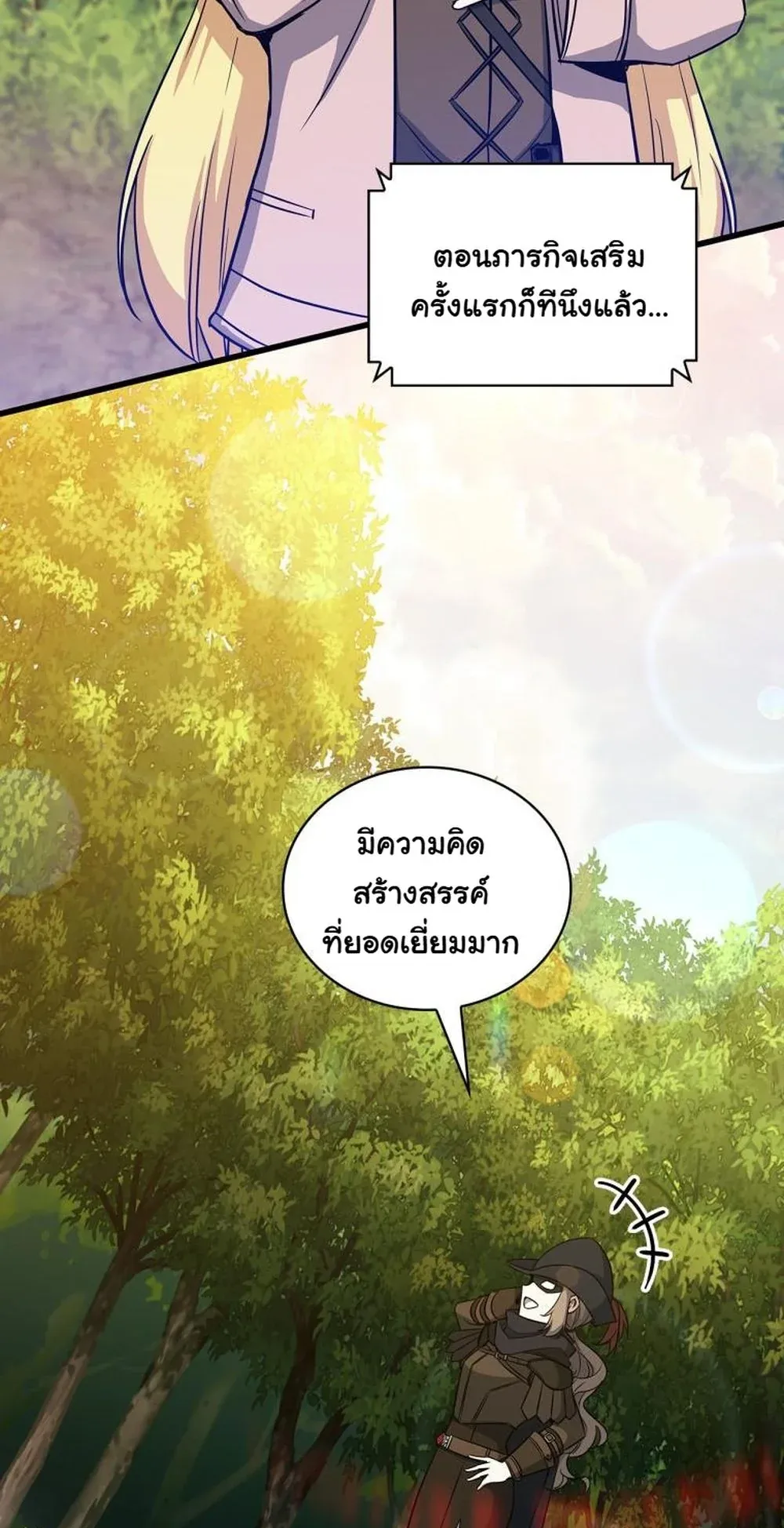 I Became the Academy Villain’s Daughter ตอนที่ 20 หน้า 46