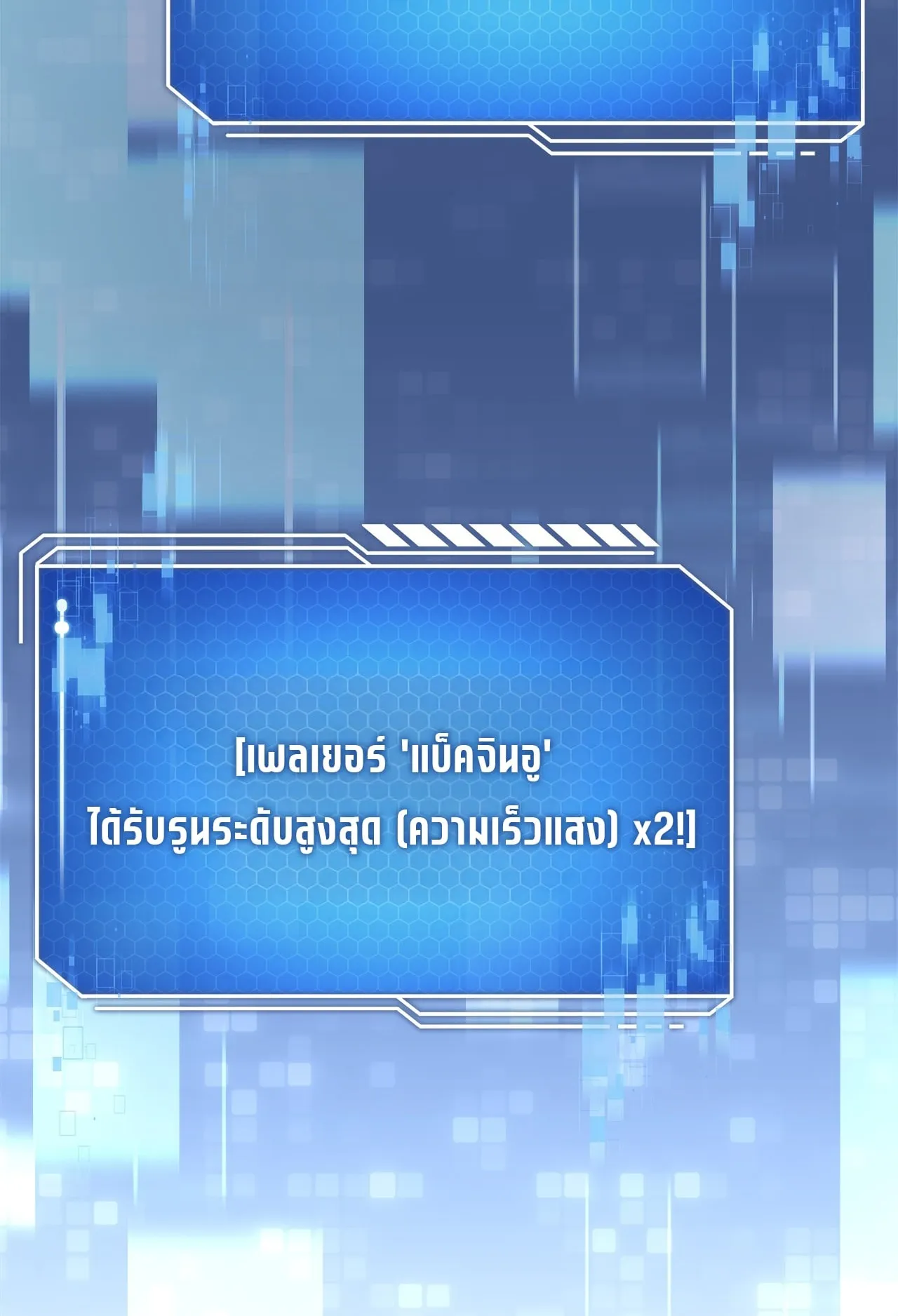 Only I Have an EX-Grade Summon ตอนที่ 30 หน้า 116