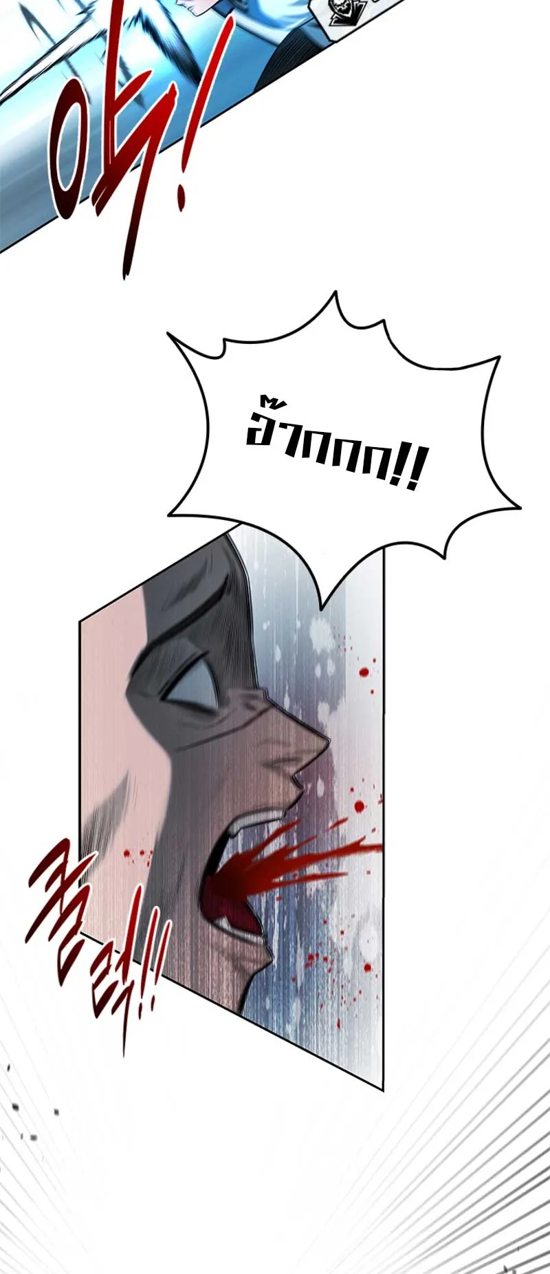 Moon Shadow Sword Emperor ตอนที่ 5 หน้า 36