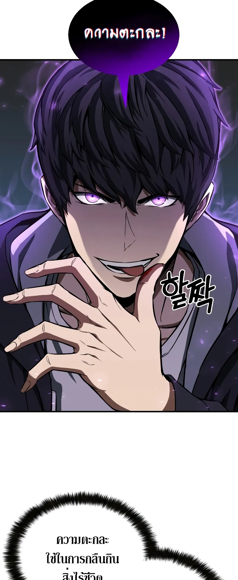 Absolute Necromancer ตอนที่ 2 หน้า 39